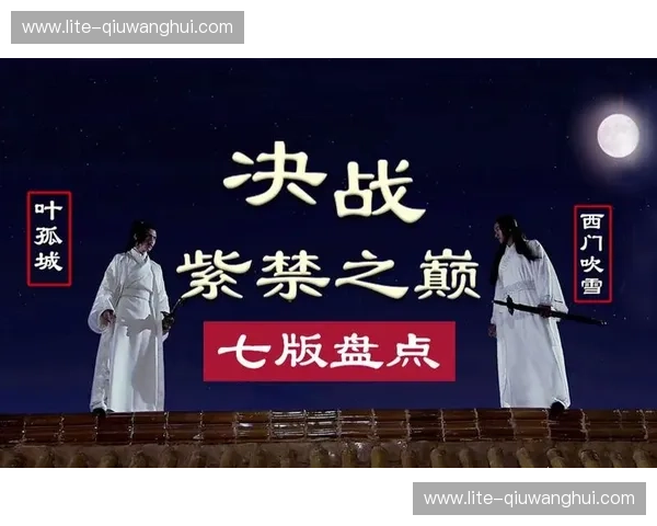 决战紫禁之巅？火箭vs马刺5月10日录像，一场不容错过的史诗对决！